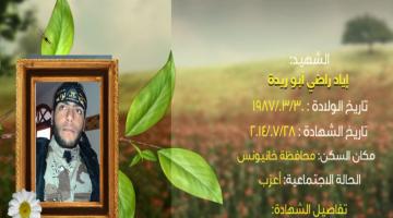 وصايا مسافرة "إياد أبو ريدة"