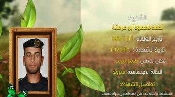 وصايا مسافرة "أحمد أبو عرمانة"