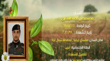 وصايا مسافرة "محمد المغاري"