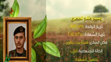 وصايا مسافرة "وسيم المصري"