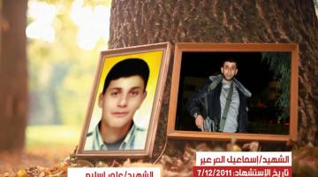 كوكبة شهداء شهر ديسمبر"لواء غزة"