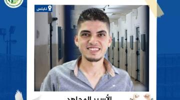 الأسير المجاهد عزالدين مرشود يتنسم عبير الحرية