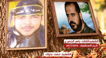 كوكبة شهداء شهر كانون الثاني "لواء غزة"