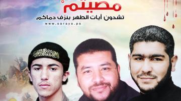 صور.. شهداء "الوحدة الصاروخية": دماء أعزت أمة