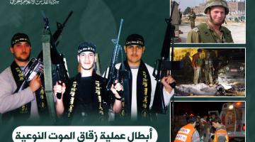  العاشر من رمضان.. عملية «زقاق الموت» النوعية رداً على اغتيال القائد صوالحة 