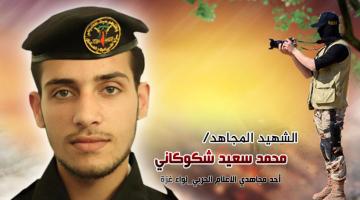 الشهيد "محمد اشكوكاني".. فارس الإعلام الحربي والبندقية