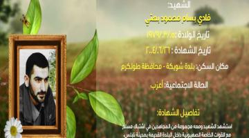 وصايا مسافرة "فادي بهتي"