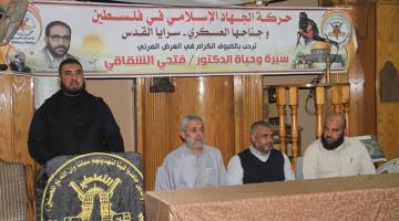 صور.. الجهاد تنظم حفلاً تأبينياً بذكرى استشهاد الشقاقي وسط القطاع