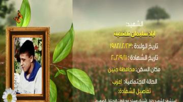 وصايا مسافرة "إياد نغنغية"