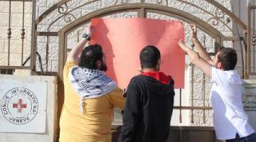 ناشطون يغلقون مقر الصليب الأحمر في رام الله