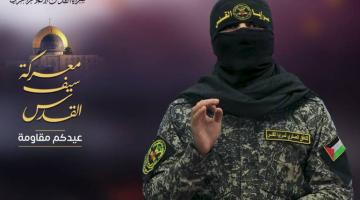 بالفيديو.. كلمة الناطق أبو حمزة في اليوم الرابع لمعركة «سيف القدس» 