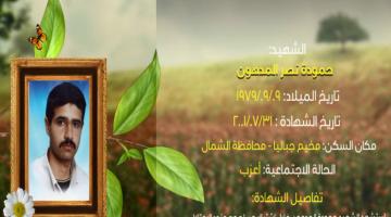 وصايا مسافرة "حمودة المدهون"