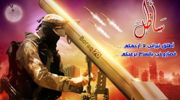 البنيان المرصوص... انتهت جولة ولم تنته المعركة