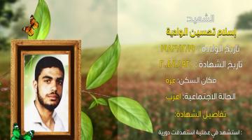 وصايا مسافرة "اسلام الوادية"