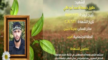 وصايا مسافرة "طارق أبو غالي"