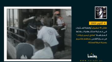  أبرز عمليات سرايا القدس "شهر أكتوبر" 