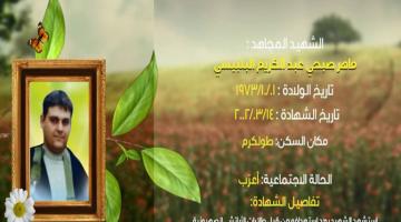 وصايا مسافرة "ماهر البلبيسي"