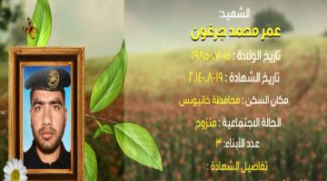 وصايا مسافرة "عمر جرغون"