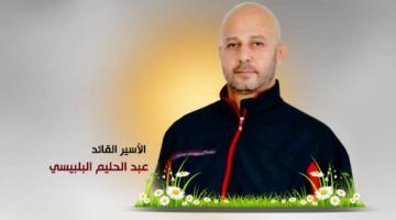 الأسير عبد الحليم البلبيسي يدخل عامه الـ (23) في سجون الاحتلال