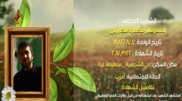 وصايا مسافرة "أدهم الحرازين"