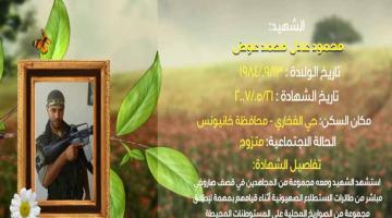 وصايا مسافرة "محمود عوض"