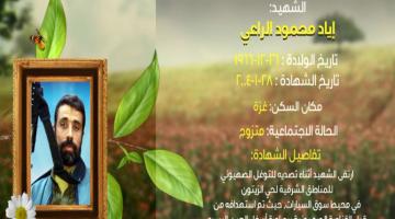 وصايا مسافرة "إياد الراعي"