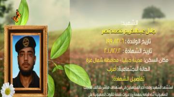 وصايا مسافرة "جلال نصر"