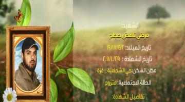 وصايا مسافرة "مرضي حجاج"