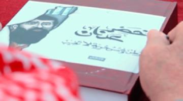 فاصل حكاية المجد