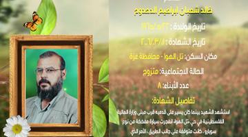 وصايا مسافرة "خالد الدحدوح"