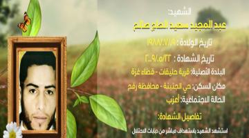 وصايا مسافرة "عبد المجيد صالح"