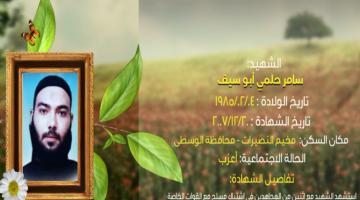 وصايا مسافرة "سامر أبو سيف"