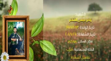 وصايا مسافرة "زاهر الأشقر"