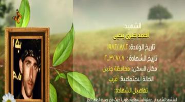 وصايا مسافرة "أحمد يحيى"