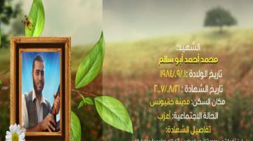 وصايا مسافرة "محمد أبو سالم"