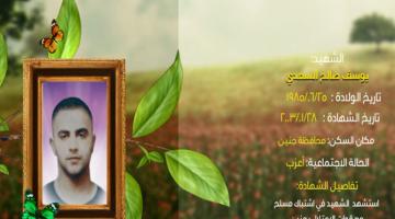 وصايا مسافرة "يوسف السعدي"