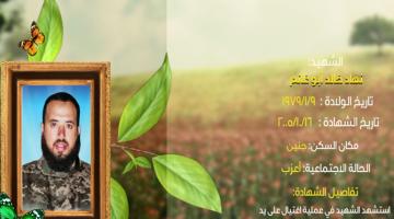 وصايا مسافرة "نهاد أبو غانم"