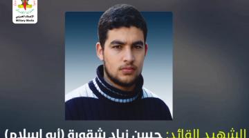 انفو فيديو.. الشهيد القائد حسن شقورة