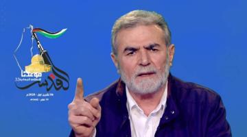 مقال.. أمين عام الجهاد يعزز ثوابتنا