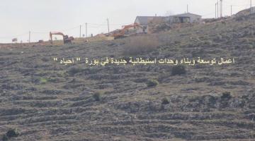 الاحتلال يسرق مئات الدونمات ويسارع لإنشاء مستوطنة يهودية على أراضي جالود 