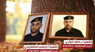 كوكبة شهداء شهر أغسطس "لواء غزة"