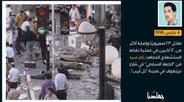 أبرز عمليات سرايا القدس "شهر مارس"