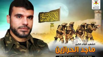 «ماجد الحرازين».. سجلٌ حافلٌ في الجهاد والتضحية (فيديو)