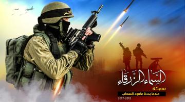  مفاجآت "سرايا القدس" بمعركة السماء الزرقاء أرعبت العدو 