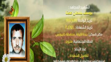 وصايا مسافرة "يوسف مهنا"