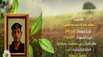 وصايا مسافرة "سالم محمدين"