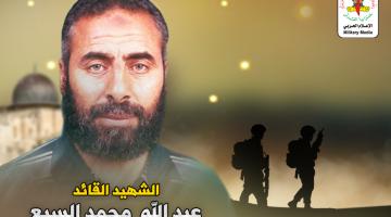 انفو فيديو.. الشهيد القائد عبد الله السبع