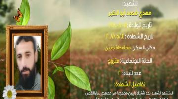 وصايا مسافرة "مهدي أبو الخير"