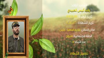 وصايا مسافرة "وليد العبيدي"