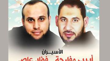 نقل الأسيرين المضربين عاصي ومفارجة لـ "مجدو" و"جلبوع"